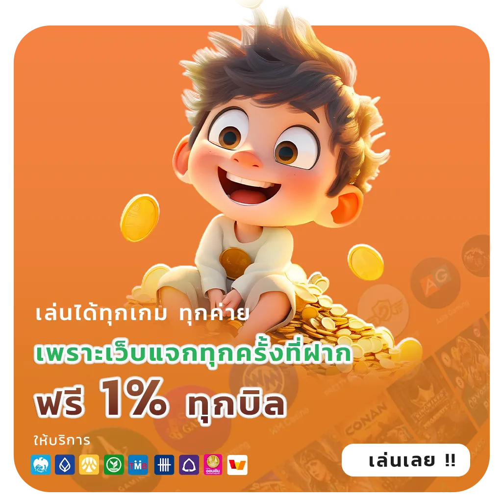 จ่ายเต็มพลัส แตกบ่อย