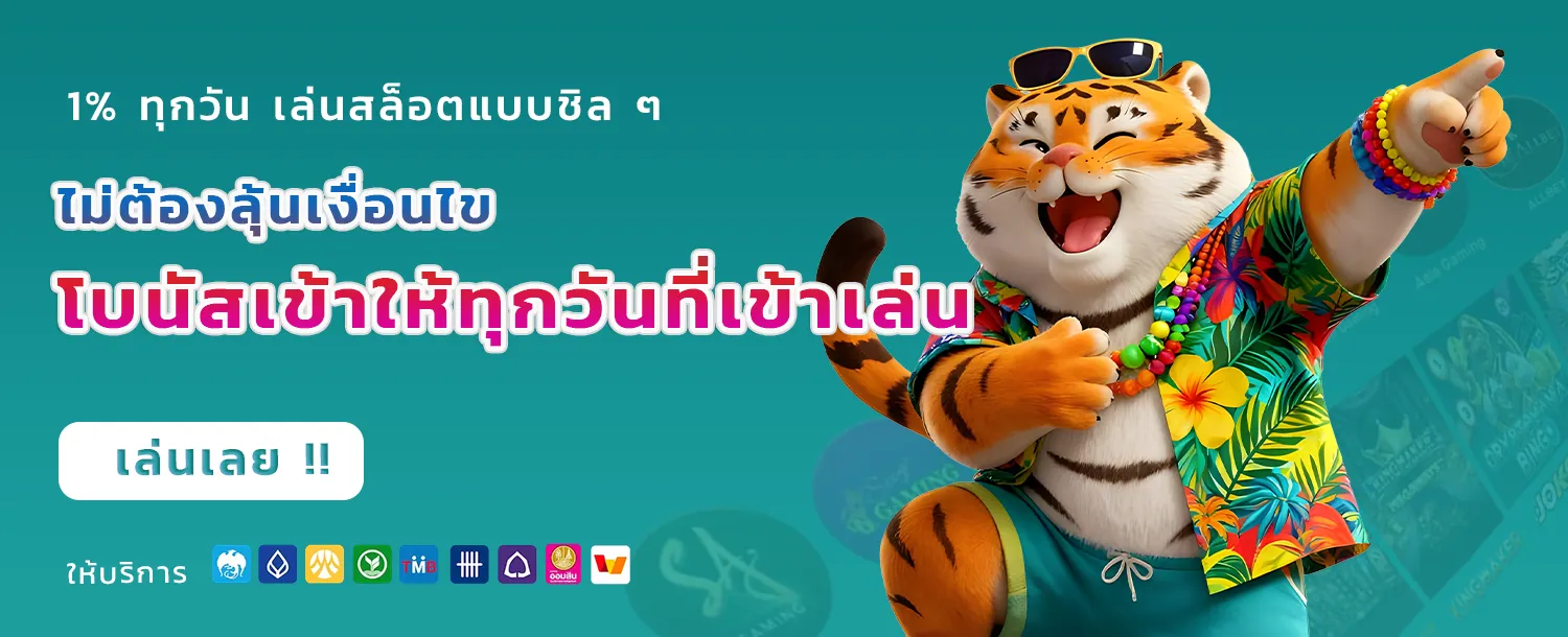 จ่ายเต็มพลัส